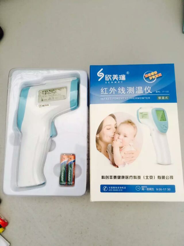 欣美瑞紅外線測(cè)溫儀