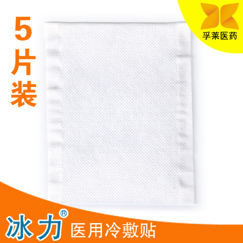 正品保障 醫(yī)用冷敷貼生產(chǎn)廠家直銷