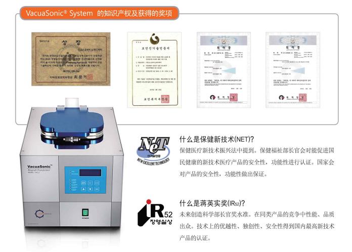 真空超聲波牙齒加速脫礦器，自體牙制骨移植材料加工設(shè)備