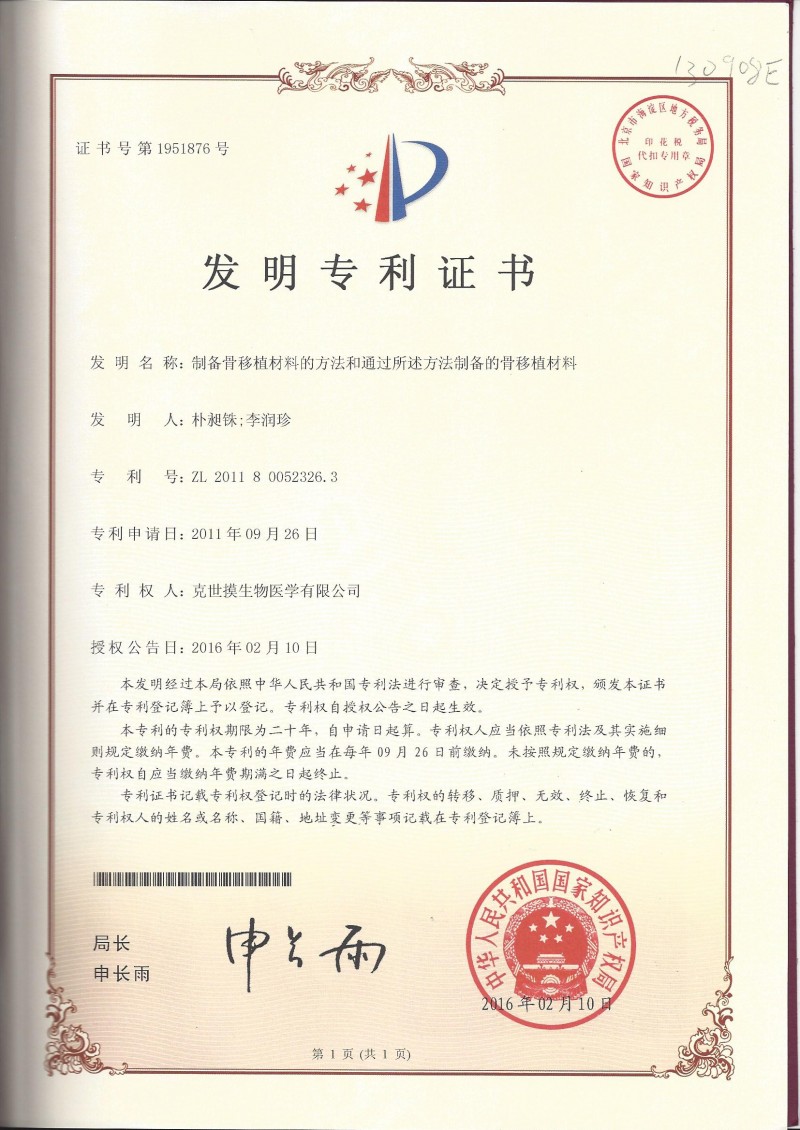 真空超聲波牙齒加速脫礦器，自體牙制骨移植材料加工設(shè)備