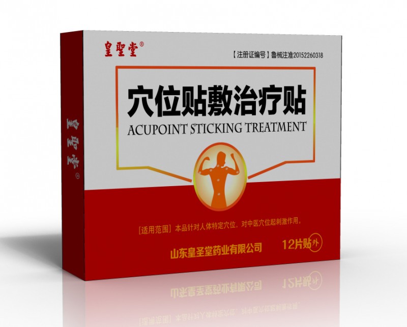 專供醫(yī)院的三伏貼|高價中標(biāo)掛網(wǎng)|醫(yī)保新農(nóng)合