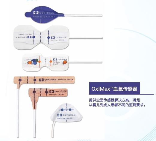 Nellcor?脈搏血氧飽和度測量儀