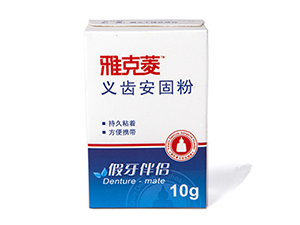 雅克菱 義齒安固粉