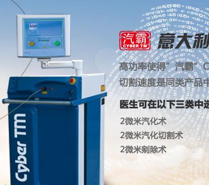 進(jìn)口泌尿科紅激光150瓦