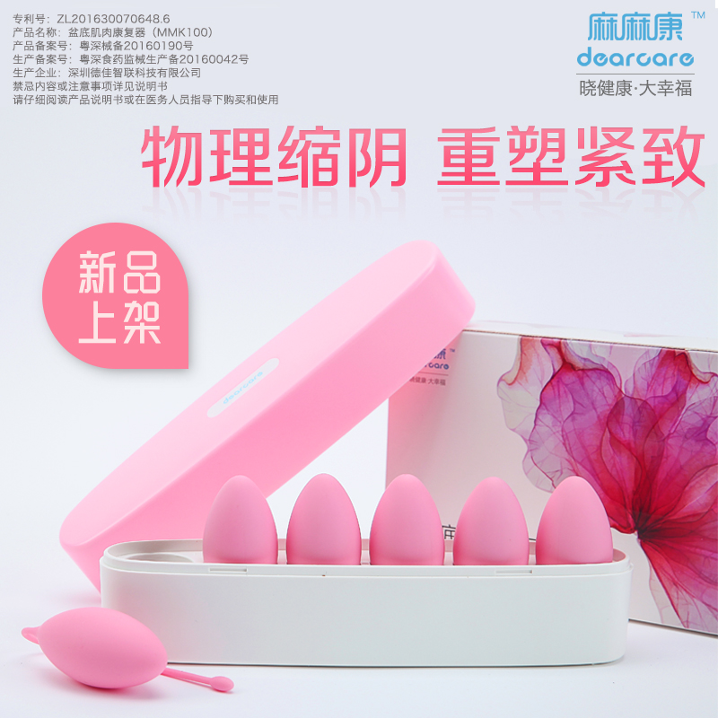 麻麻康盆底肌肉康復(fù)器