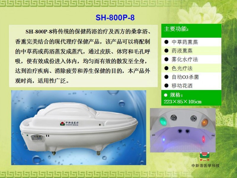 中藥熏蒸機(jī)