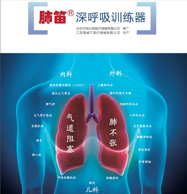 （肺笛）深呼吸訓(xùn)練器