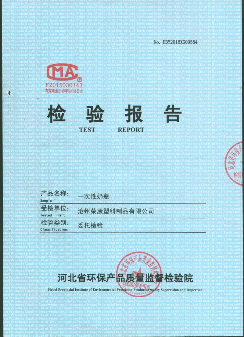 醫(yī)院新品，嬰兒專用（一次性滅菌奶瓶）廣招代理