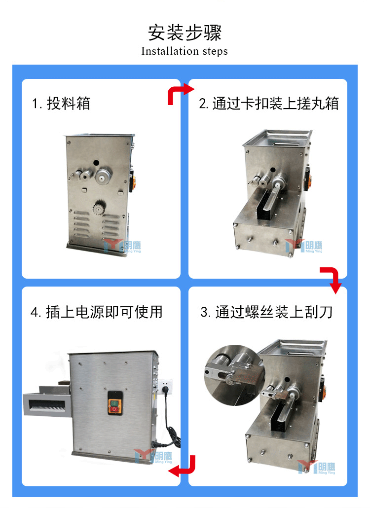 明鷹全自動小型制丸機YQD-1