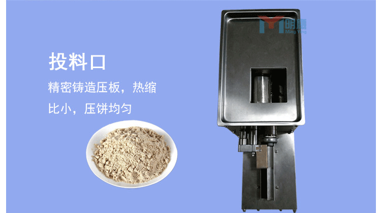 明鷹全自動小型制丸機YQD-1
