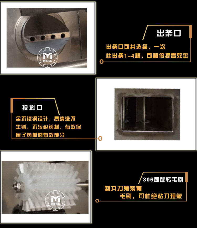 明鷹全自動大型制丸機YQD-2