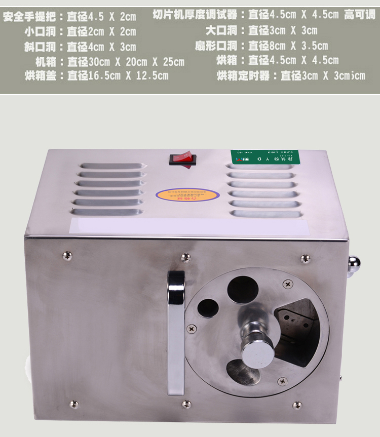 明鷹全自動(dòng)大功率中藥切片機(jī)QY-2B