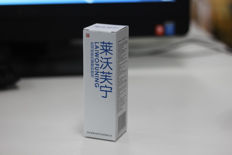 醫(yī)用皮膚抗菌敷料噴劑