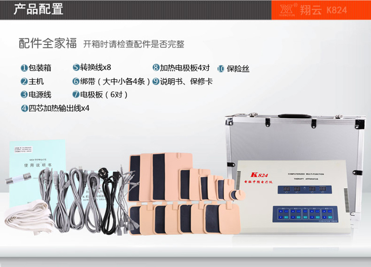 【廠家直銷】北京翔云K824電腦中頻電療儀四通道加熱包郵
