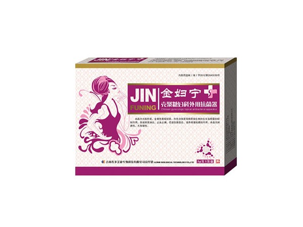 金婦寧殼聚糖婦科外用抗菌器