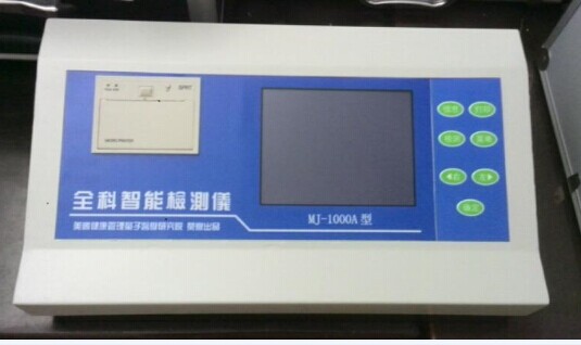 多功能全科檢測儀一體機