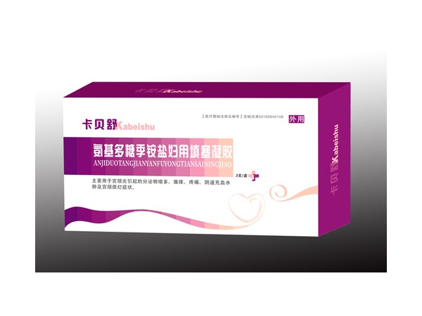 氨基多糖季銨鹽婦用填塞凝膠