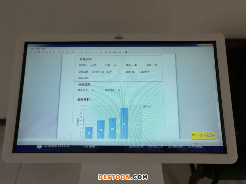 OT數(shù)字評估康復系統(tǒng)