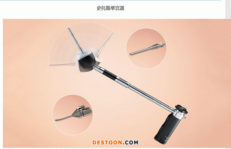 STORZ史托斯腹腔鏡、宮腔鏡、手術(shù)器械