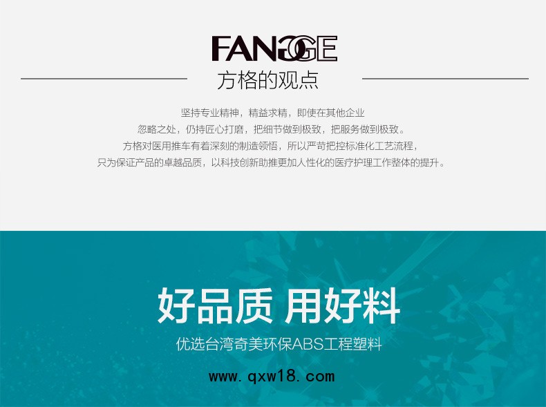 詳情頁3觀點-好料