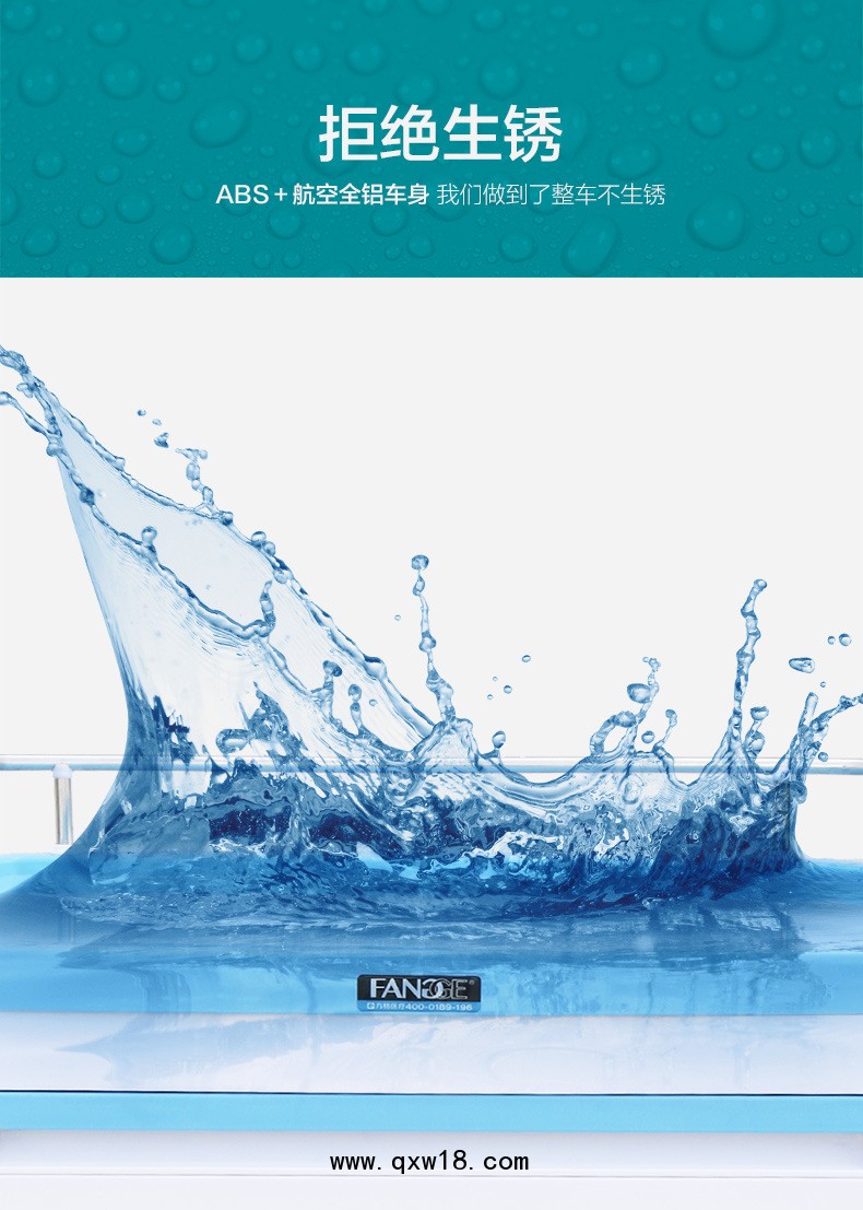 詳情頁7拒絕生銹