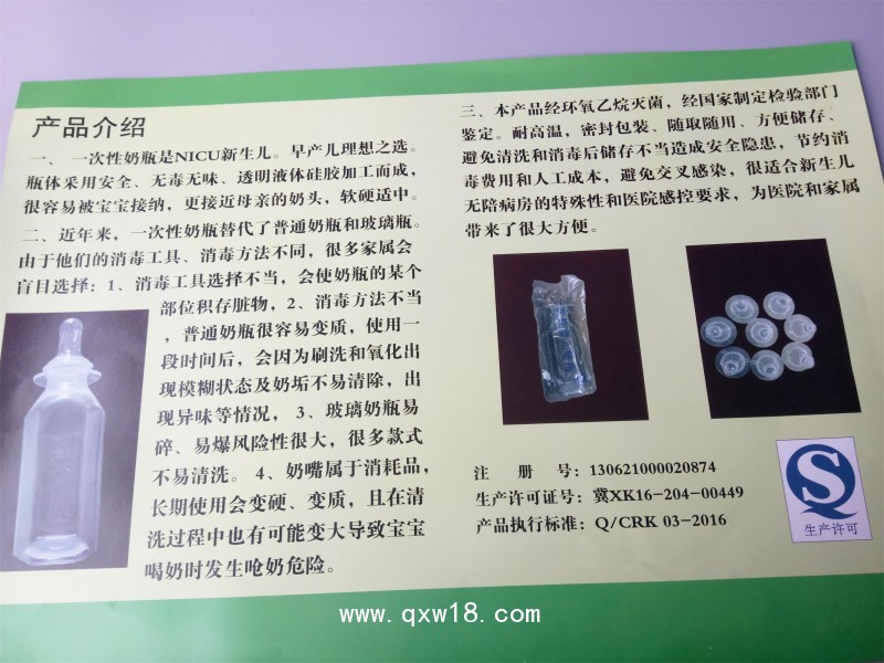 中標產品，一次性滅菌奶瓶，塑料奶瓶 ，廠家直銷， 廣招代理