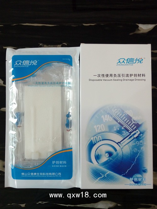 一次性使用負壓引流護創(chuàng)材料