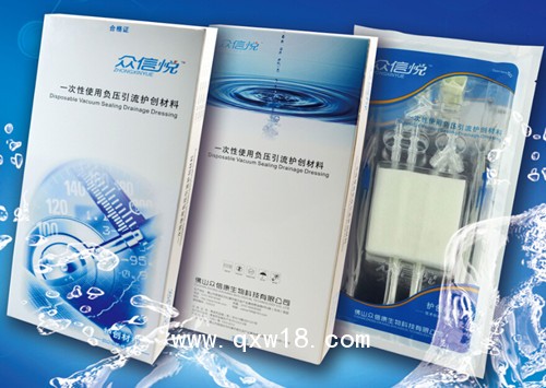 負壓引流護創(chuàng)材料