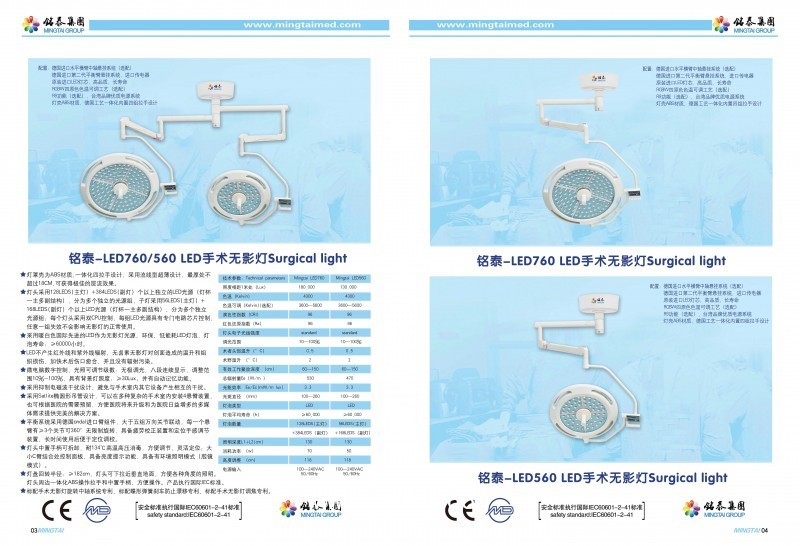 手術(shù)無影燈