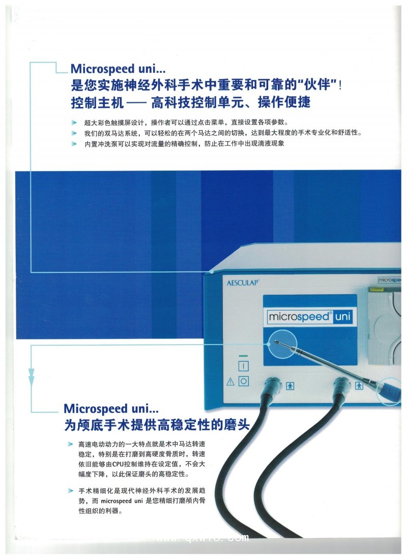 德國蛇牌手術(shù)器械