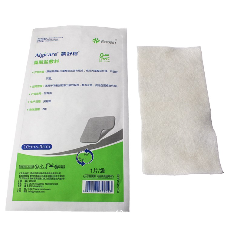肛腸科藻酸鹽敷料，廠家直銷(xiāo)，誠(chéng)招代理