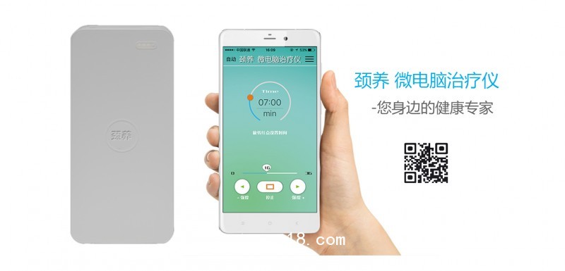 頸養(yǎng)微電腦治療儀