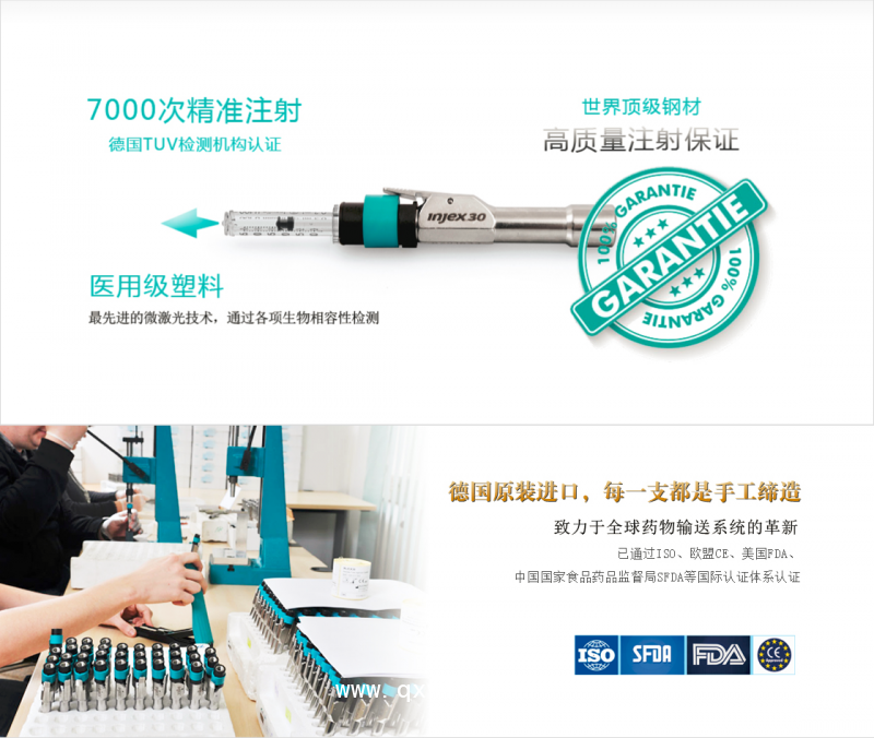 德國(guó)原裝無(wú)針注射器——益捷INJEX30【胰島素、生長(zhǎng)激素】