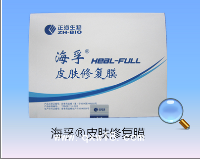 海孚皮膚修復(fù)膜 皮膚修復(fù)人工皮膜