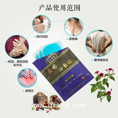 上海諾幫白御堂冷敷貼，運(yùn)動(dòng)損傷冷敷理療