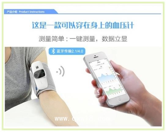 藍牙電子血壓計