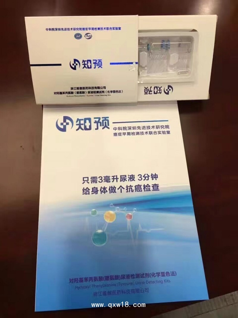 知預(yù)，癌癥檢測試劑盒