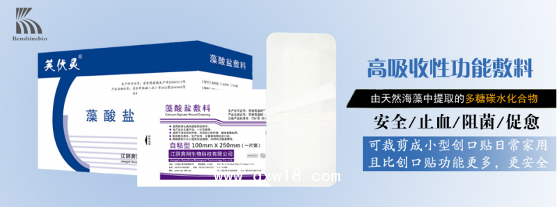 豬皮脫細(xì)胞真皮基質(zhì)敷料