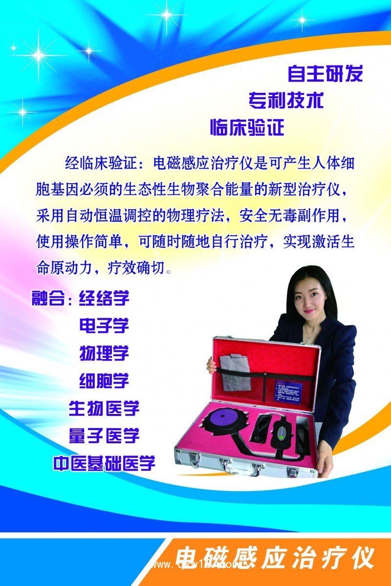 電磁感應(yīng)治療儀（七星治療儀）紫盤(pán)