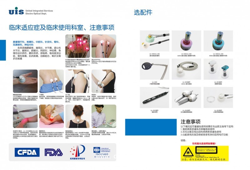 臺(tái)灣漢唐-多通道激光治療儀-LA1200