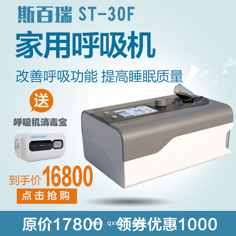 唐山偉康打呼嚕呼吸機(jī) 唐山斯百瑞家用呼吸機(jī)