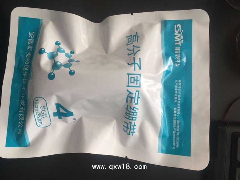 斯麥特醫(yī)用高分子固定繃帶