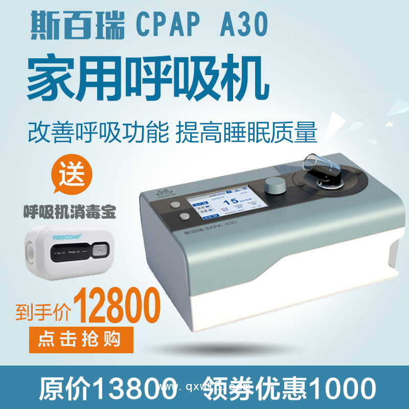 保定偉康無創(chuàng)呼吸機(jī) 保定偉康全自動(dòng)呼吸機(jī)