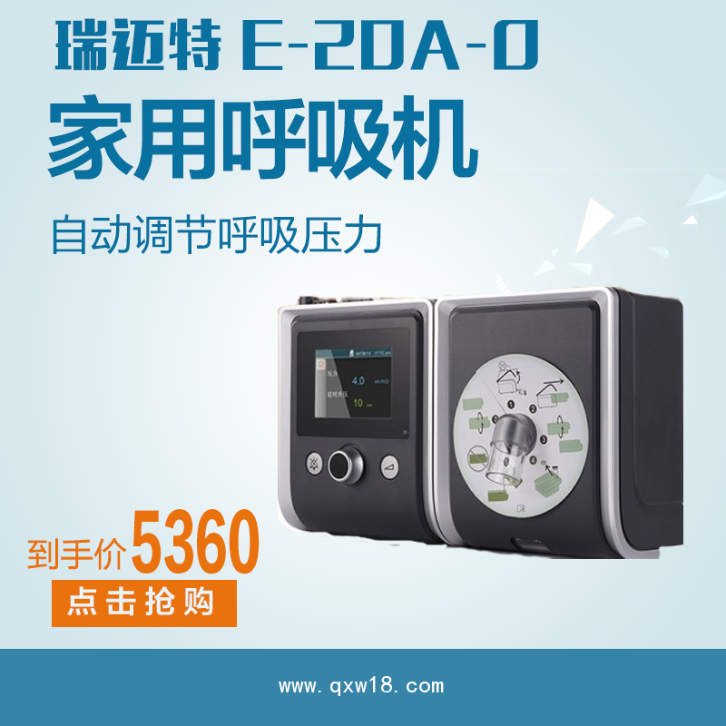 保定偉康無創(chuàng)呼吸機(jī) 保定偉康全自動(dòng)呼吸機(jī)