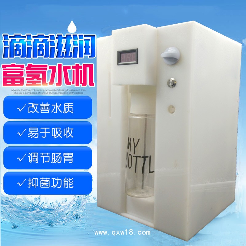 制氫機 富氫水生成機