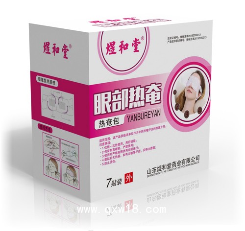 一次性醫(yī)用水凝膠眼貼代加工|械字號(hào)醫(yī)用水凝膠眼貼加工