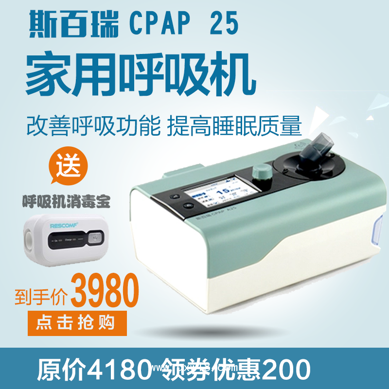 張家口飛利浦雙水平呼吸機(jī)