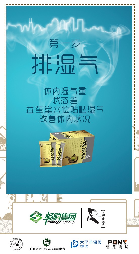 穴位敷貼治療貼