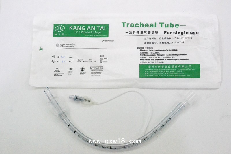 一次性使用氣管插管