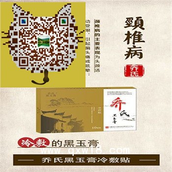 老中醫(yī)驚爆腰間盤(pán)突出